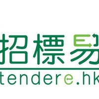 tendere.hk